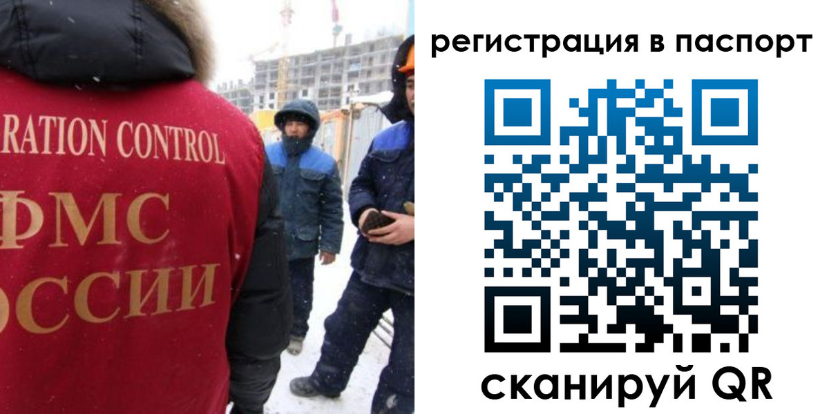 прописка для кредита в Павлово