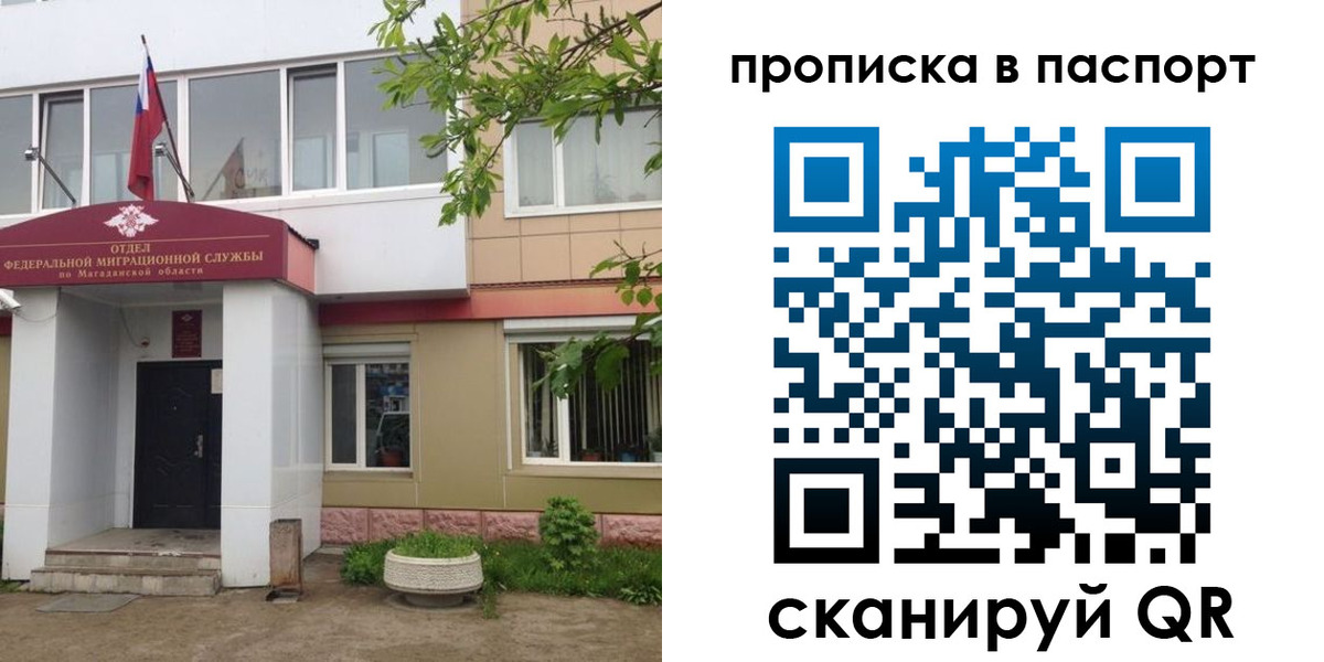 временная регистрация госуслуги в Павлово